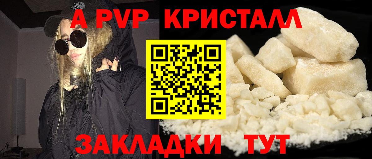 A PVP мука  Вход с VPN  Alfa_PVP  A-PVP Соль  Королёв  Alpha-PVP крисы CK 