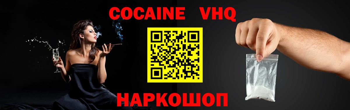 Королёв  Cocaine VHQ  Кокаин Перу  Вход с VPN 