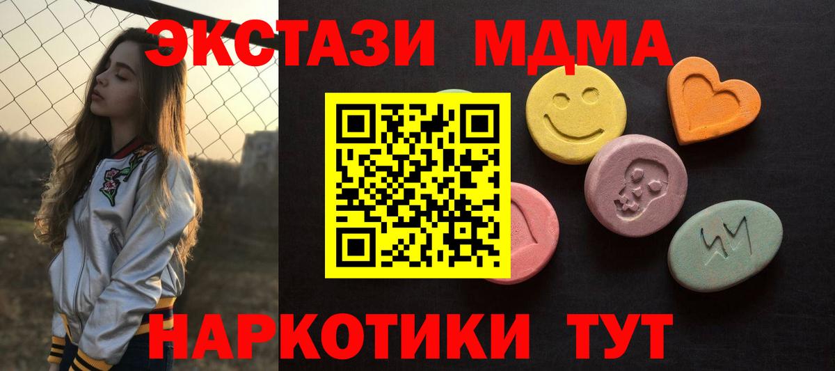 ЭКСТАЗИ таблы Королёв