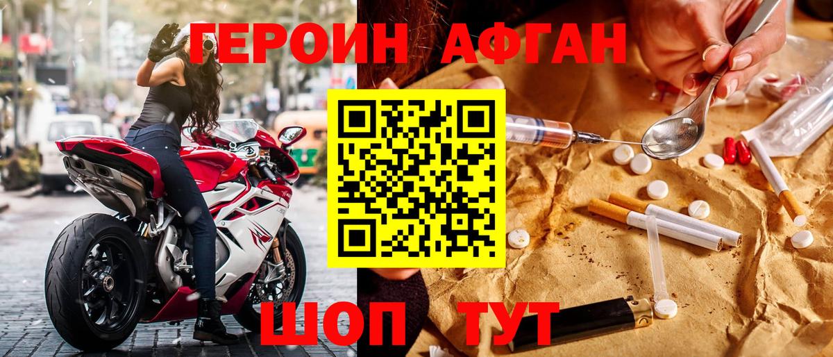 Королёв  Героин белый  Вход с VPN 