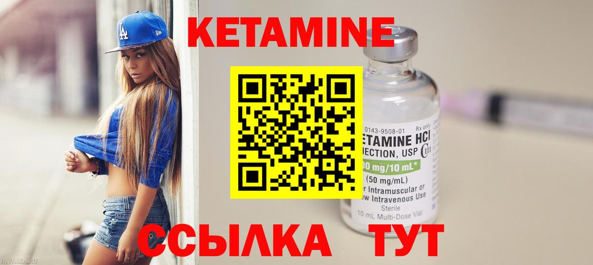 Королёв  КЕТАМИН VHQ  Вход с VPN 