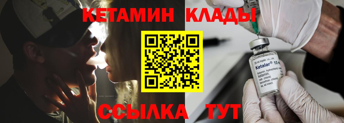 Кетамин VHQ Королёв