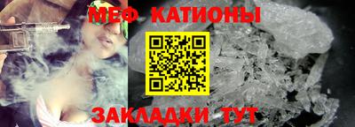 меф VHQ Кингисепп