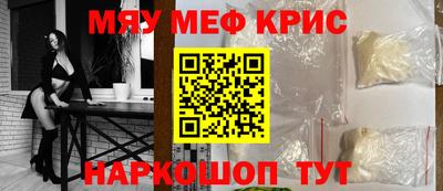 меф VHQ Кингисепп