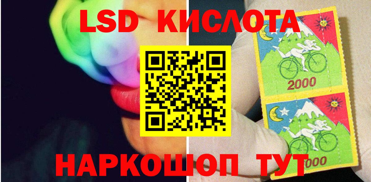 LSD-25 экстази кислота Королёв