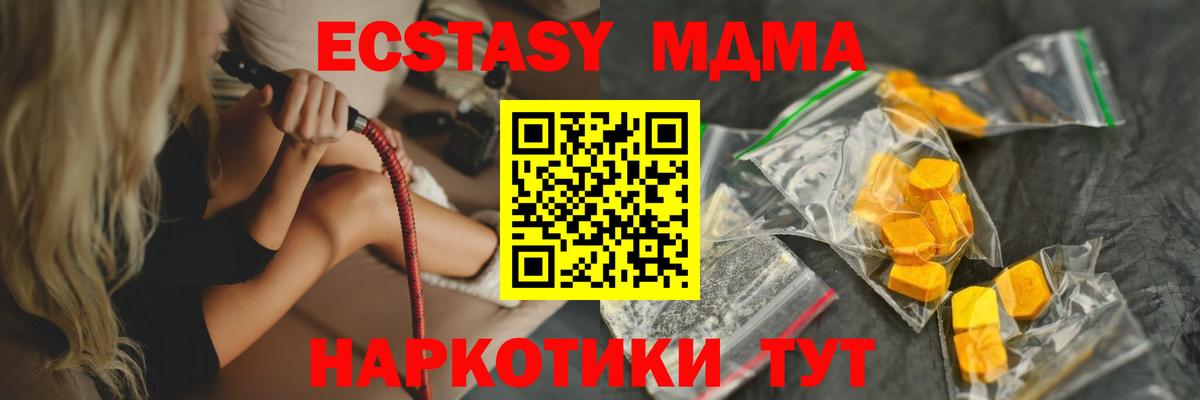 МДМА VHQ  МДМА кристаллы  МДМА  Королёв  Вход с VPN 