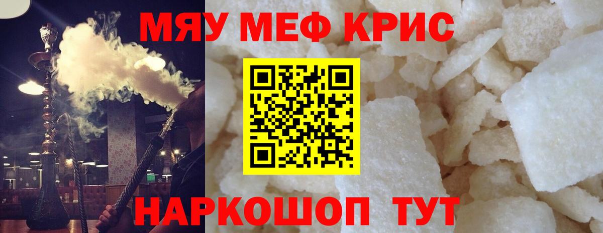 Королёв  Мефедрон кристаллы  Мефедрон мука  Вход с VPN 