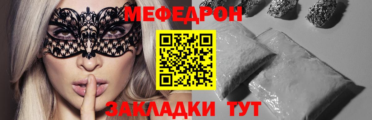 Мефедрон кристаллы Королёв