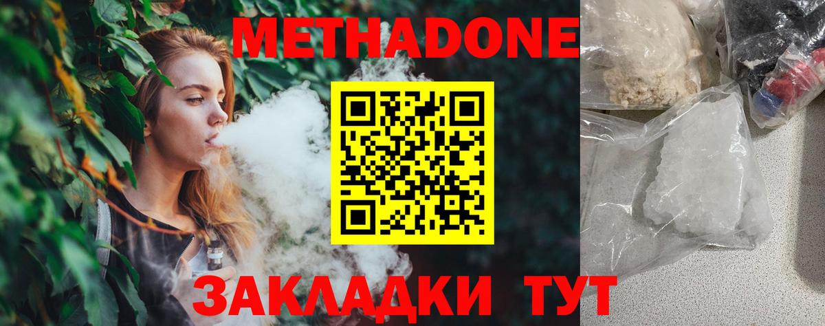 KRAKEN как войти  Метадон VHQ  площадка официальный сайт  Вход с VPN  Королёв  Метадон белоснежный 