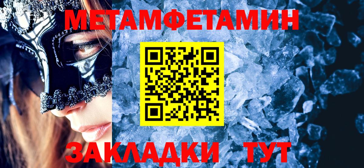 Королёв  МЕТАМФЕТАМИН пудра  Вход с VPN 