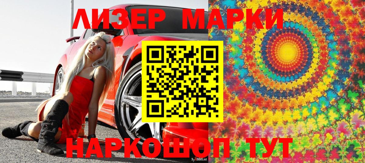 Королёв  Марки N-bome  Вход с VPN  Марки N-bome 1500мкг 