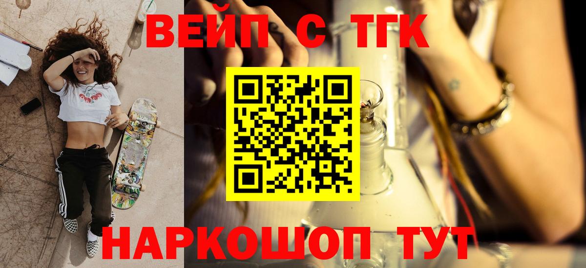 ТГК THC oil Королёв