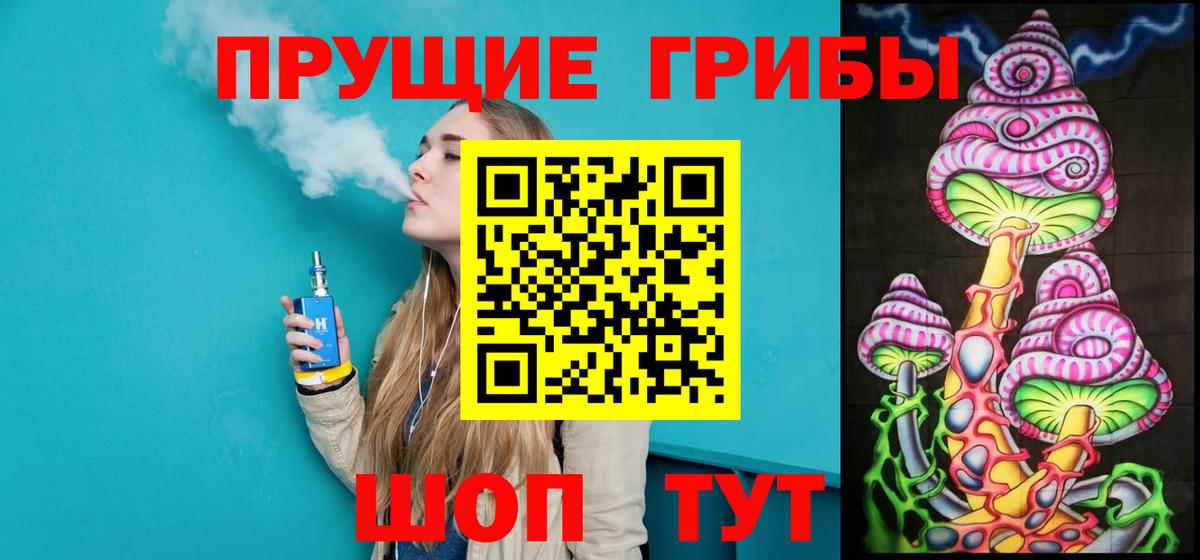 Королёв  Псилоцибиновые грибы ЛСД  где можно купить наркотик  Вход с VPN 