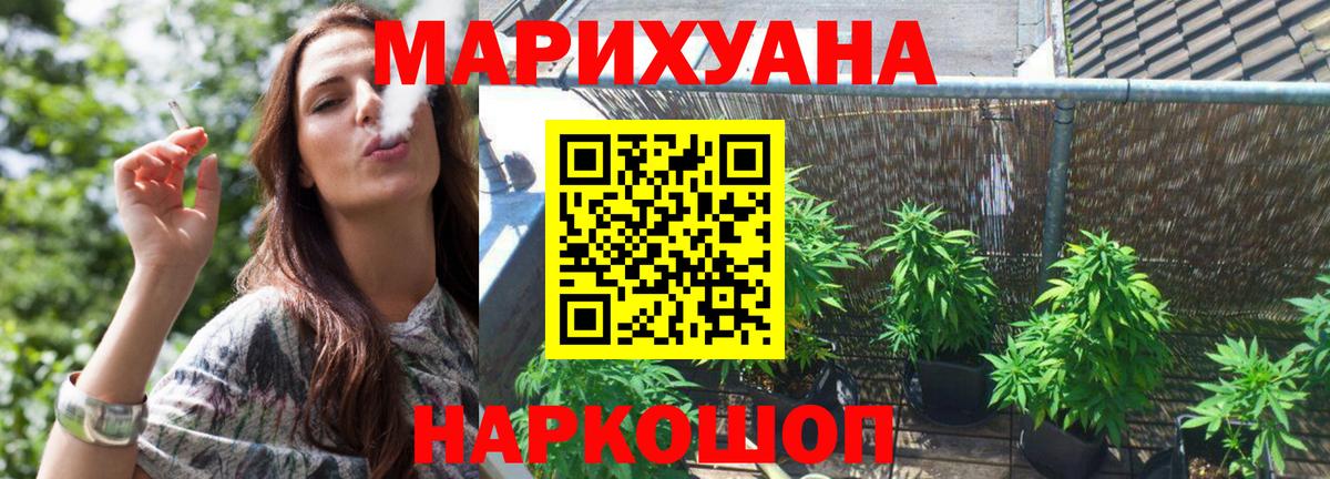 Бошки Шишки тримм  Марихуана сатива  Конопля марихуана  Вход с VPN  Королёв  Каннабис THC 21% 